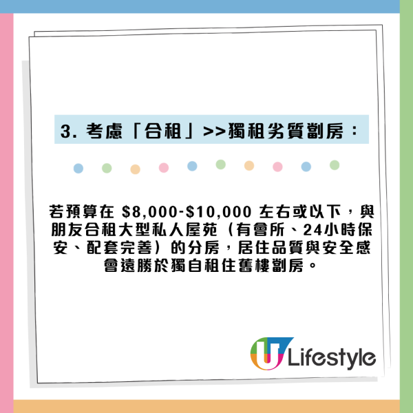 香港租屋驚爆當水魚！港漂月租1萬住棺材房？全網震驚揭真相＋免被劏3招！