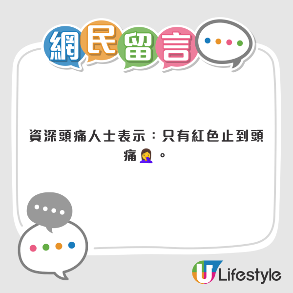 必理痛藍紅綠盒點揀好？ 拆解3大包裝成分分別 睡前食錯隨時失眠