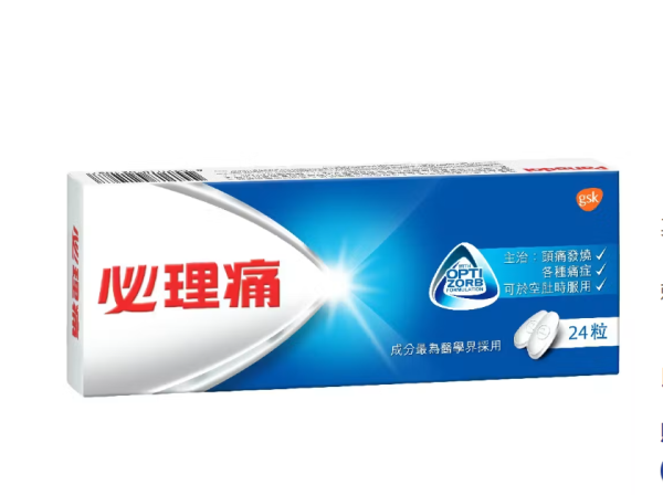 必理痛藍紅綠盒點揀好？ 拆解3大包裝成分分別 睡前食錯隨時失眠