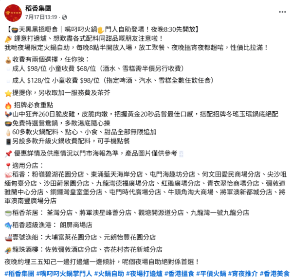 連鎖酒樓推$98起火鍋放題 任食超過60款款配料、點心、甜品／送特選鴛鴦鍋（附 22 間分店名單）