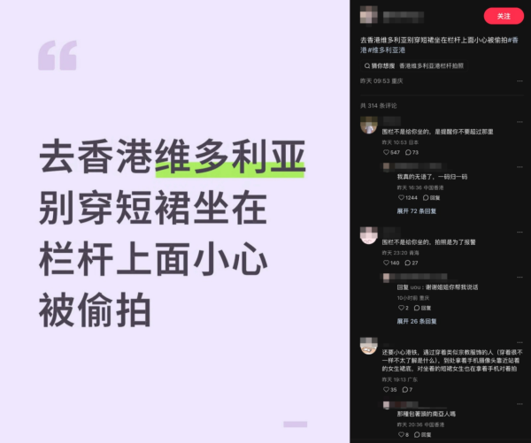 內地女稱維港海旁一位置遭偷拍裙底 網民反指違規:嗰度唔係畀你坐!