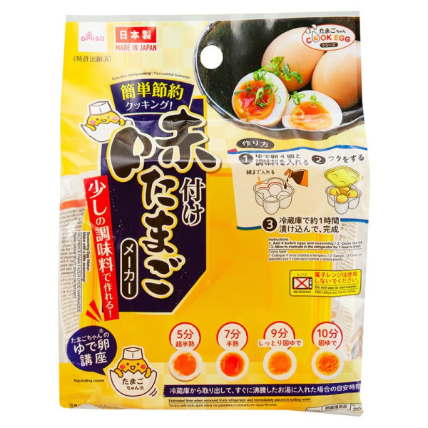 圖片來源:Daiso官網 日本Daiso必買13款平價好物!旅行分裝好物/伸縮雨傘套/溏心蛋神器 最平起入手