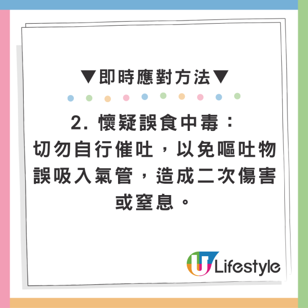 香港街邊野花野草切勿採摘！將軍澳大媽瘋採毒豆莢引恐慌 盤點市區4大劇毒植物