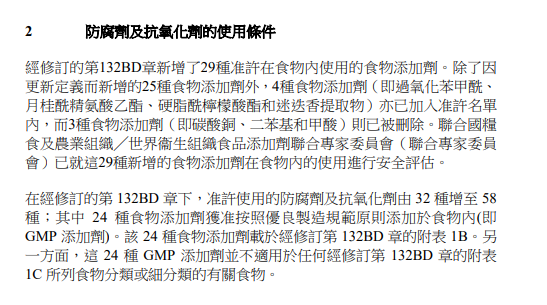 食品添加劑｜香港准許食品添加劑大增至58種恐致癌？一文看清食物標籤E編號 附6招減少攝取防腐劑秘訣