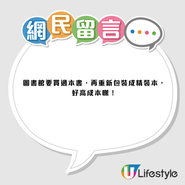 雨天還書弄濕頁角慘收重置費！苦主嘆「大教訓」揭康文署賠償指引+濕書急救法