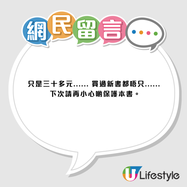 雨天還書弄濕頁角慘收重置費！苦主嘆「大教訓」揭康文署賠償指引+濕書急救法