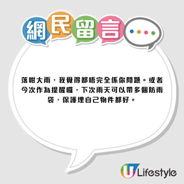 雨天還書弄濕頁角慘收重置費！苦主嘆「大教訓」揭康文署賠償指引+濕書急救法