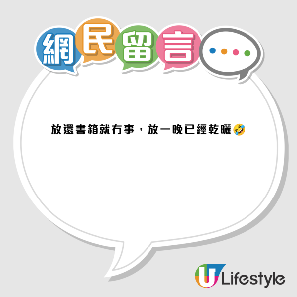 雨天還書弄濕頁角慘收重置費！苦主嘆「大教訓」揭康文署賠償指引+濕書急救法