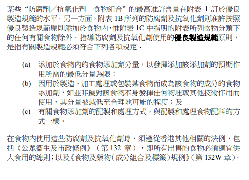 食品添加劑｜香港准許食品添加劑大增至58種恐致癌？一文看清食物標籤E編號 附6招減少攝取防腐劑秘訣