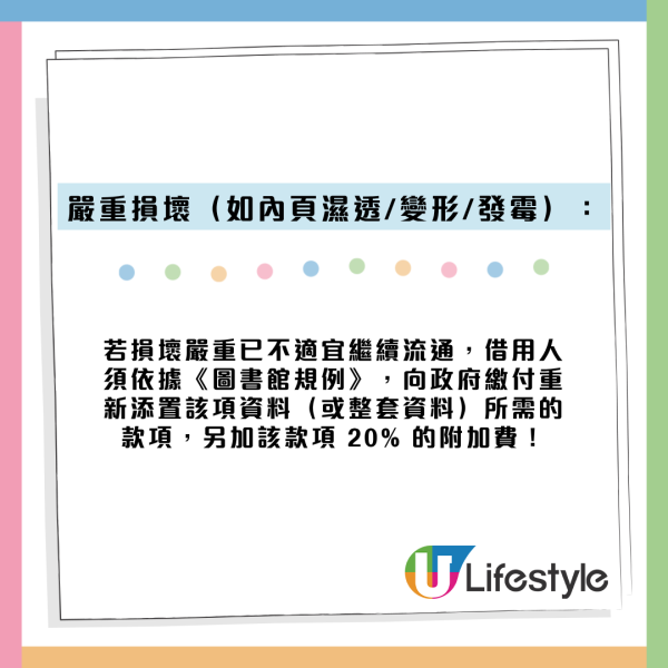 雨天還書弄濕頁角慘收重置費！苦主嘆「大教訓」揭康文署賠償指引+濕書急救法