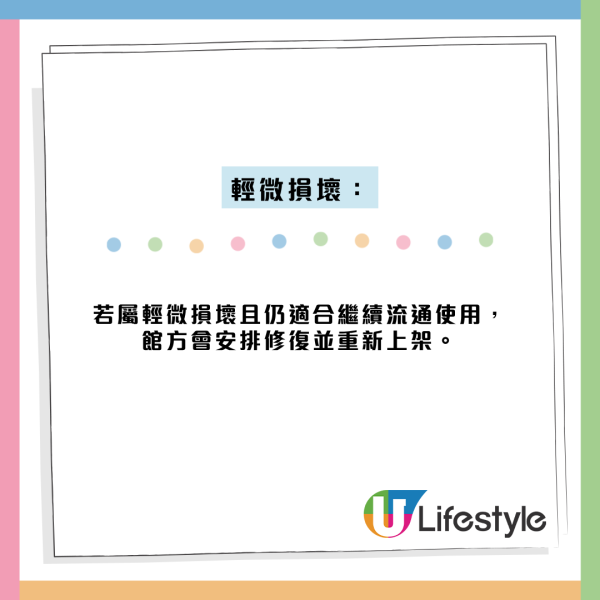 雨天還書弄濕頁角慘收重置費！苦主嘆「大教訓」揭康文署賠償指引+濕書急救法