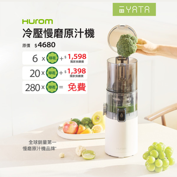 印花换购｜一田印花低至免费换韩国厨具电器！韩国制电饭煲/多功能养生壶/榨汁机 附印花领取方法+换购攻略