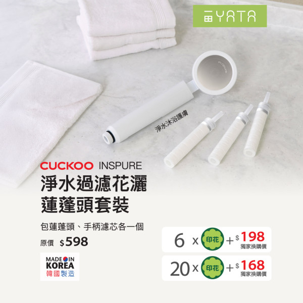 印花换购｜一田印花低至免费换韩国厨具电器！韩国制电饭煲/多功能养生壶/榨汁机 附印花领取方法+换购攻略