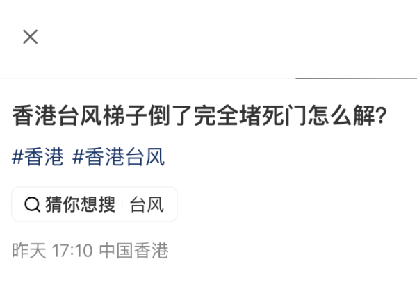 打风阳台放铝梯出事！吹倒卡死玻璃门变密室逃脱 网友献计1招神救援