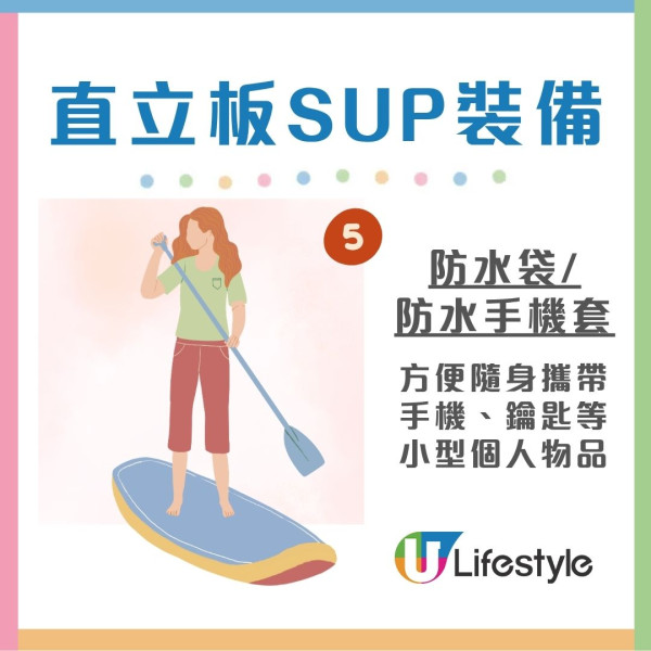 直立板SUP租借推介︱直立板香港5大熱門地點 考認可證書/SUP水球/綠蛋島浮潛