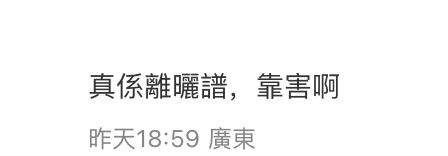 打风阳台放铝梯出事！吹倒卡死玻璃门变密室逃脱 网友献计1招神救援
