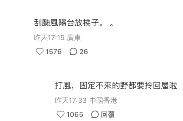 打风阳台放铝梯出事！吹倒卡死玻璃门变密室逃脱 网友献计1招神救援