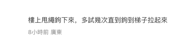 打风阳台放铝梯出事！吹倒卡死玻璃门变密室逃脱 网友献计1招神救援