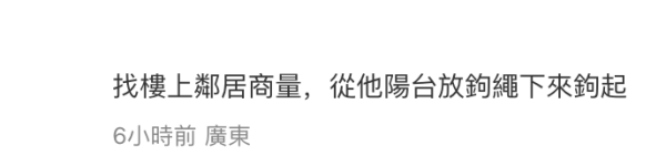 打风阳台放铝梯出事！吹倒卡死玻璃门变密室逃脱 网友献计1招神救援