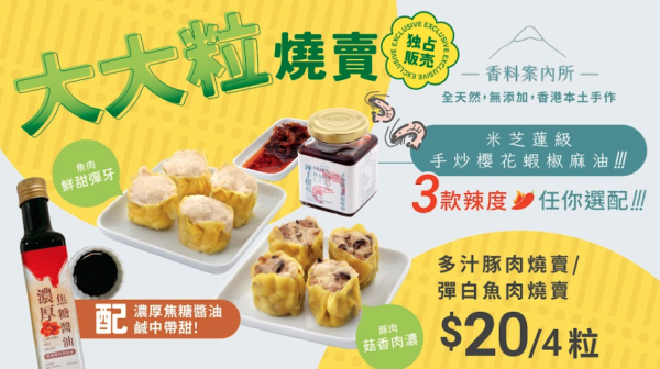 一田首間24小時便利店「YATA go!」登陸啟德！猿田彥咖啡買一送一／DIY鮮果沙冰機／香料案內所辣油燒賣／李輝記沙嗲撈麵（附試業開幕優惠）記者直擊 ! 
