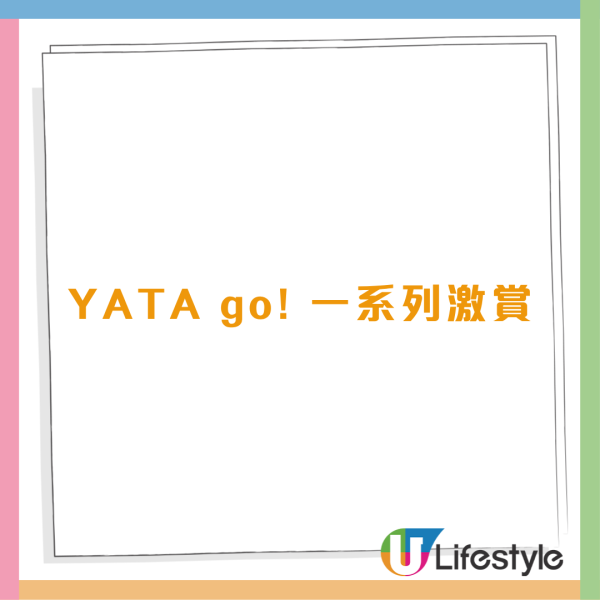 一田首間24小時便利店「YATA go!」登陸啟德！猿田彥咖啡買一送一／DIY鮮果沙冰機／香料案內所辣油燒賣／李輝記沙嗲撈麵（附試業開幕優惠）記者直擊 ! 