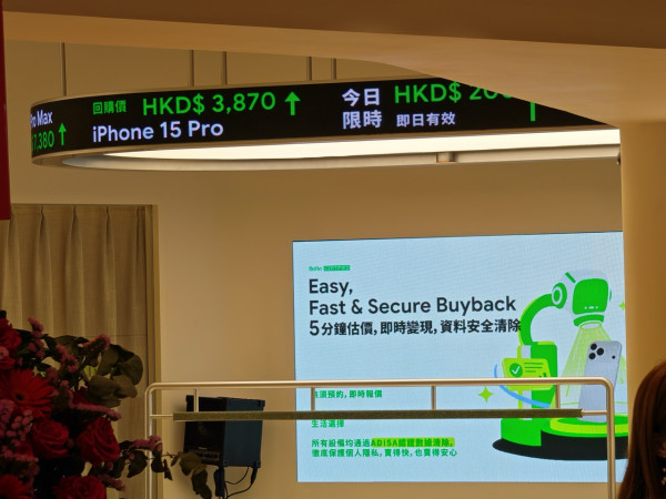 愛回收登陸香港 荃灣ReRe開店直擊：AI 智能估價重塑二手消費體驗