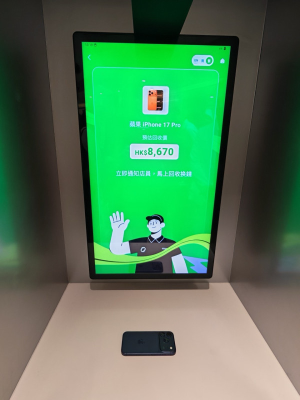 愛回收登陸香港 荃灣ReRe開店直擊：AI 智能估價重塑二手消費體驗
