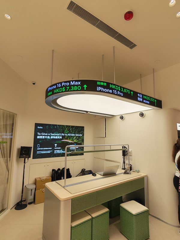 愛回收登陸香港 荃灣ReRe開店直擊：AI 智能估價重塑二手消費體驗