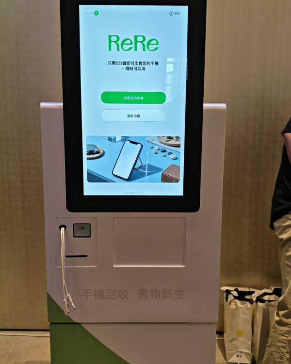 愛回收登陸香港 荃灣ReRe開店直擊：AI 智能估價重塑二手消費體驗