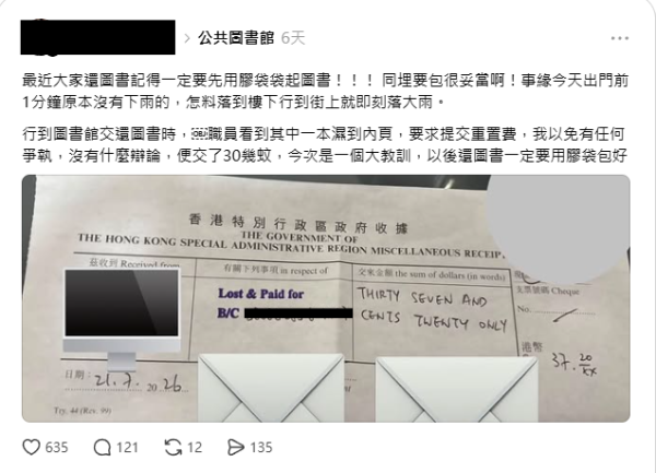 雨天還書弄濕頁角慘收重置費！苦主嘆「大教訓」揭康文署賠償指引+濕書急救法