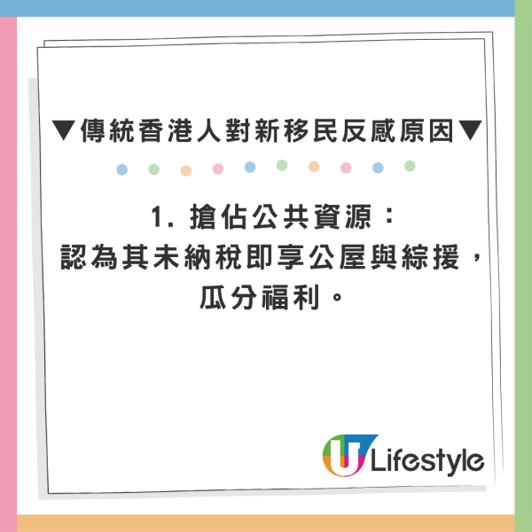 港人與新移民互相睇唔順眼？網民盤點雙方5大反感原因：講普通話/自帶優越感