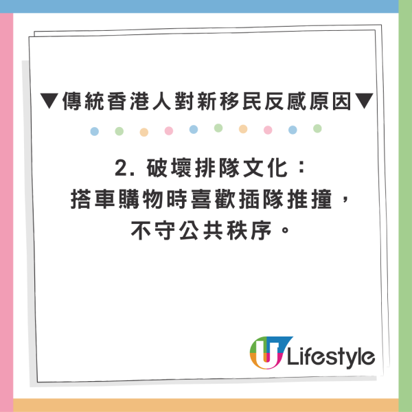 港人與新移民互相睇唔順眼？網民盤點雙方5大反感原因：講普通話/自帶優越感