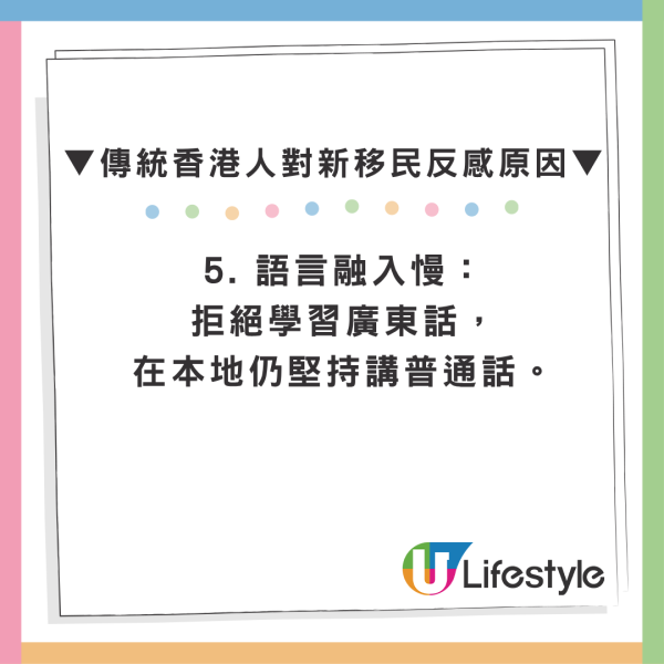 港人vs新移民矛盾再升級！內地客不解茶記「跟餐飲」規矩 港人無奈：以前新移民仲會學廣東話 