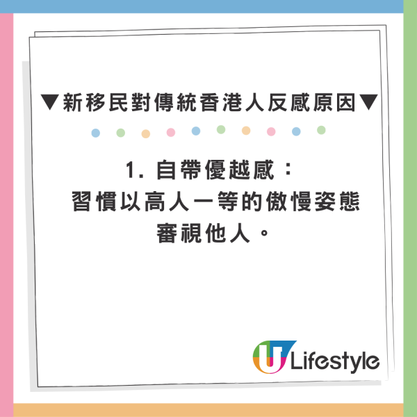 港人與新移民互相睇唔順眼？網民盤點雙方5大反感原因：講普通話/自帶優越感