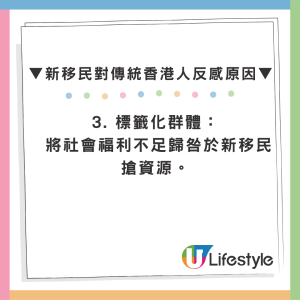 港人與新移民互相睇唔順眼？網民盤點雙方5大反感原因：講普通話/自帶優越感
