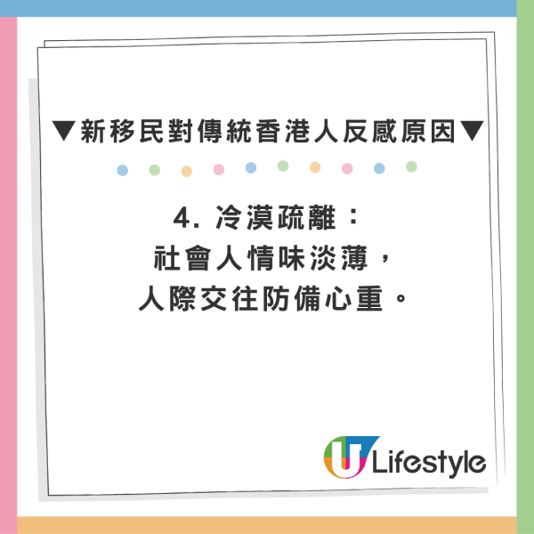 港人與新移民互相睇唔順眼？網民盤點雙方5大反感原因：講普通話/自帶優越感