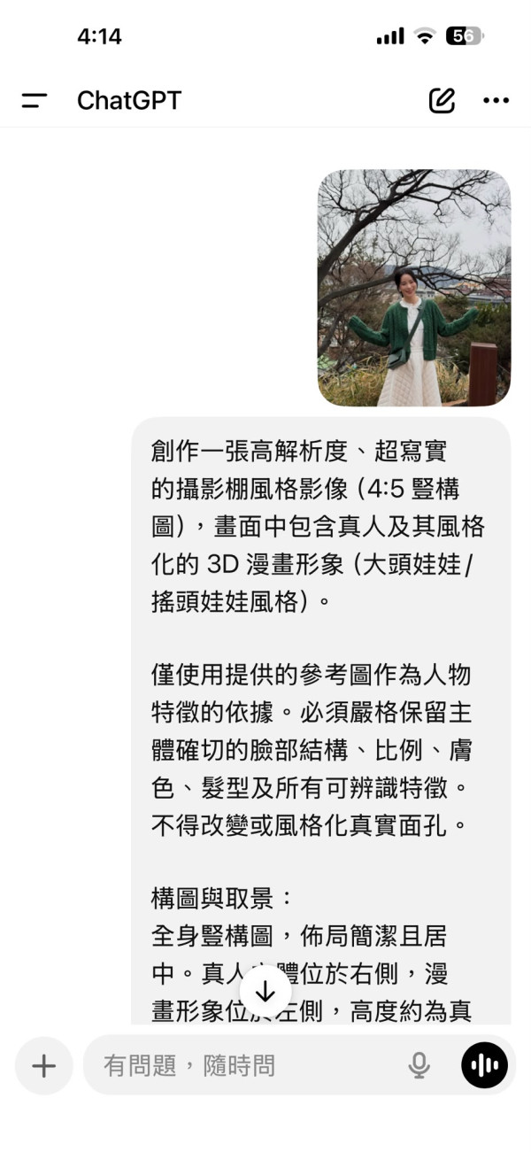 【Gemin/GPT Mini Me】教用AI四步出專屬自己Pixar 3D卡通合照！100%還原五官服飾複製指令免費玩