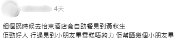 網民嚴選10大最親民友善明星！私下真面目曝光 童年男神獲一致激讚「抵佢紅咁耐」