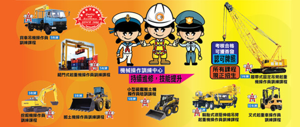 香港安全培訓會平安卡報名（圖片來源︰香港安全培訓會）