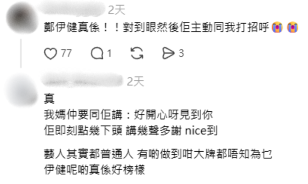 網民嚴選10大最親民友善明星！私下真面目曝光 童年男神獲一致激讚「抵佢紅咁耐」