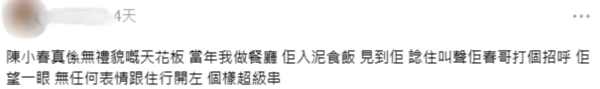 10大最冇禮貌藝人名單被瘋傳！網民揭發明星真面目 一致數臭呢位係無品天花板？