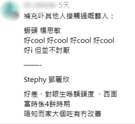 10大最冇禮貌藝人名單被瘋傳!網民揭發明星真面目 一致數臭呢位係無品天花板?
