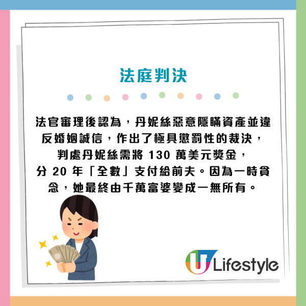 中頭獎係惡夢？3大暴富悲劇！捐3.8億反家破人亡 嘆：徹底毀了我一生
