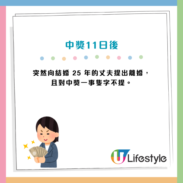 中頭獎係惡夢？3大暴富悲劇！捐3.8億反家破人亡 嘆：徹底毀了我一生