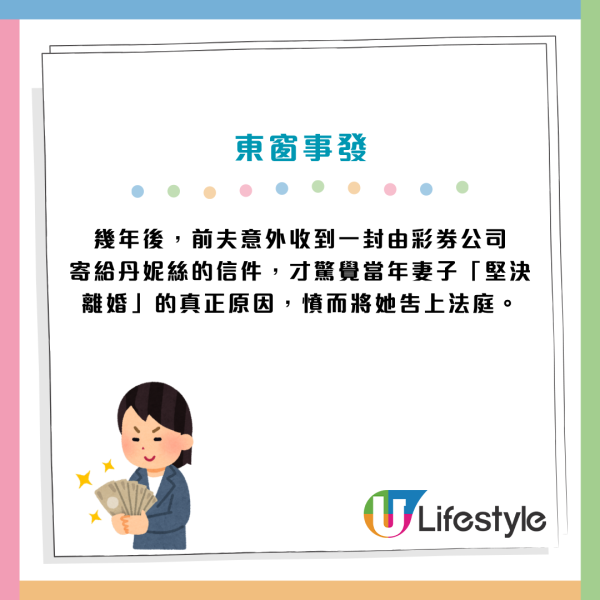 中頭獎係惡夢？3大暴富悲劇！捐3.8億反家破人亡 嘆：徹底毀了我一生