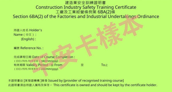 平安卡報名（圖片來源︰機電工程協會有限公司）