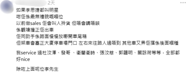 10大最冇禮貌藝人名單被瘋傳!網民揭發明星真面目 一致數臭呢位係無品天花板?
