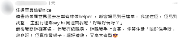 網民嚴選10大最親民友善明星！私下真面目曝光 童年男神獲一致激讚「抵佢紅咁耐」