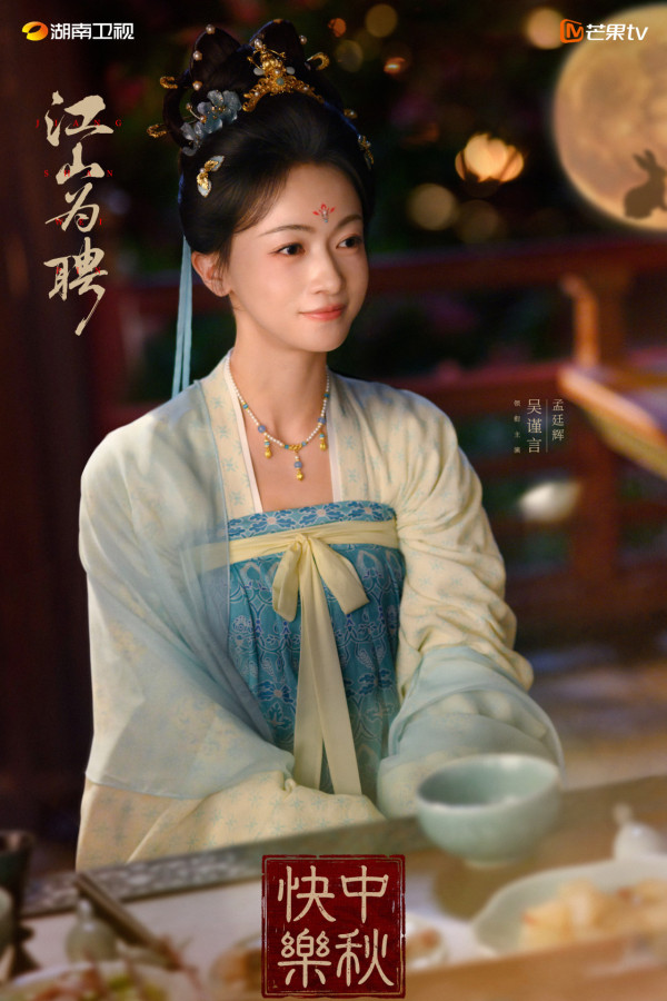 御廷謠線上看｜吳謹言陳哲遠新劇空降今晚播出！追劇日曆+Viu同步更新時間