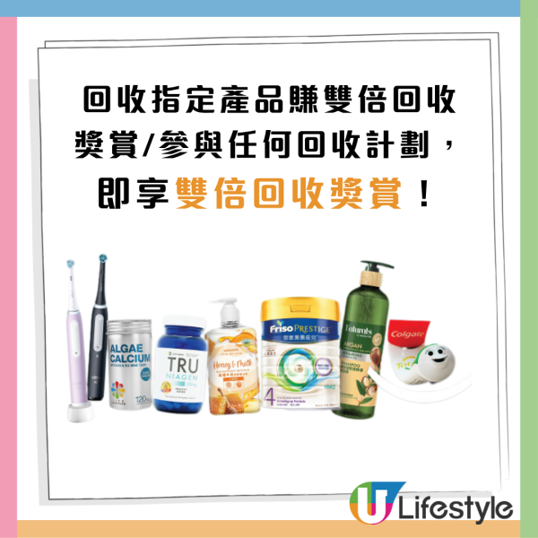 屋企有舊樽唔好丟！屈臣氏回收免費送潔手液補充裝！「減塑三重賞」攻略 9折+雙倍印花